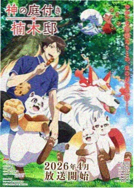 冷藏对蜜桃在线成熟风味的影响观察